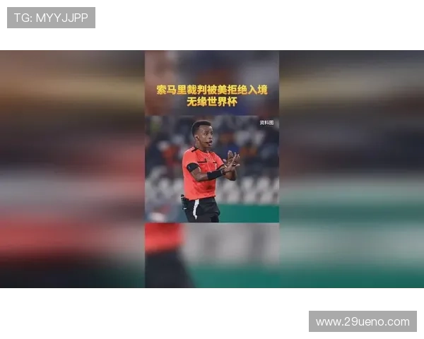 索马里裁判入美被拒获执法费用